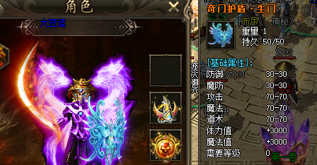武林传奇手游